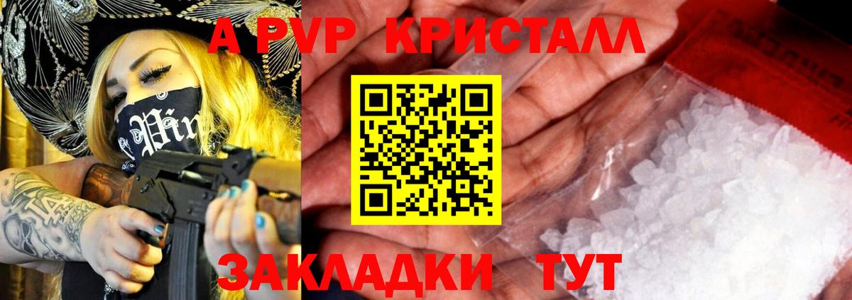 Alpha PVP крисы CK  цена   Вход с VPN  Alpha-PVP СК  Вышний Волочёк  APVP СК 