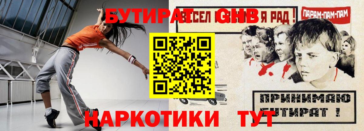 Alpha PVP СК   Метамфетамин  Кокаин  Вышний Волочёк  Меф МЯУ МЯУ   Каннабис  Вход с VPN  Гашиш 