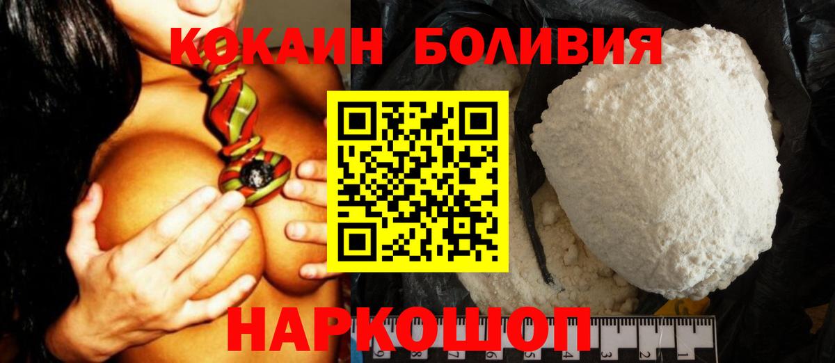 Вышний Волочёк  Кокаин Эквадор  КОКАИН Эквадор  Вход с VPN 