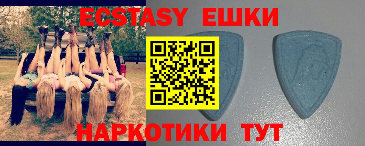 Ecstasy  ЭКСТАЗИ 250 мг  Вход с VPN  Вышний Волочёк 
