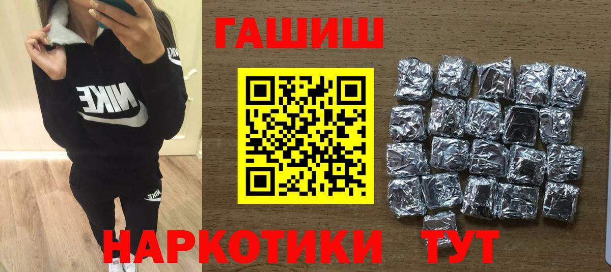 Гашиш ice o lator  ГАШИШ хэш  Вышний Волочёк  ГАШИШ  Вход с VPN 