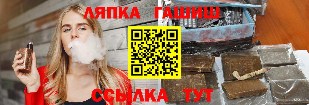 ГАШ гашик Вышний Волочёк
