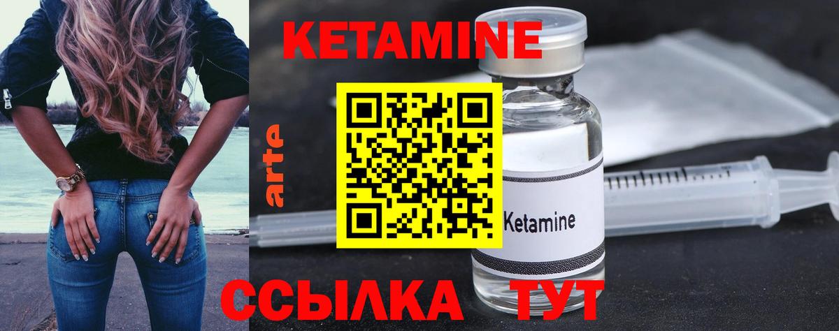 КЕТАМИН VHQ  Вход с VPN  Вышний Волочёк 