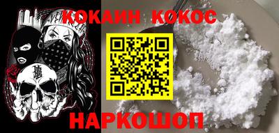 кокаин премиум Донецк
