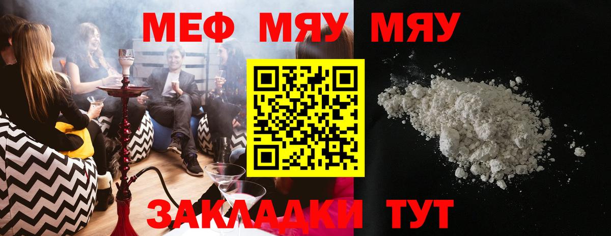 МЕФ  Меф VHQ  Вход с VPN  Вышний Волочёк  МЕФ 