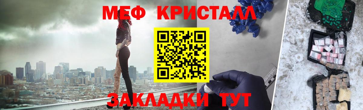 Меф мяу мяу  Вышний Волочёк
