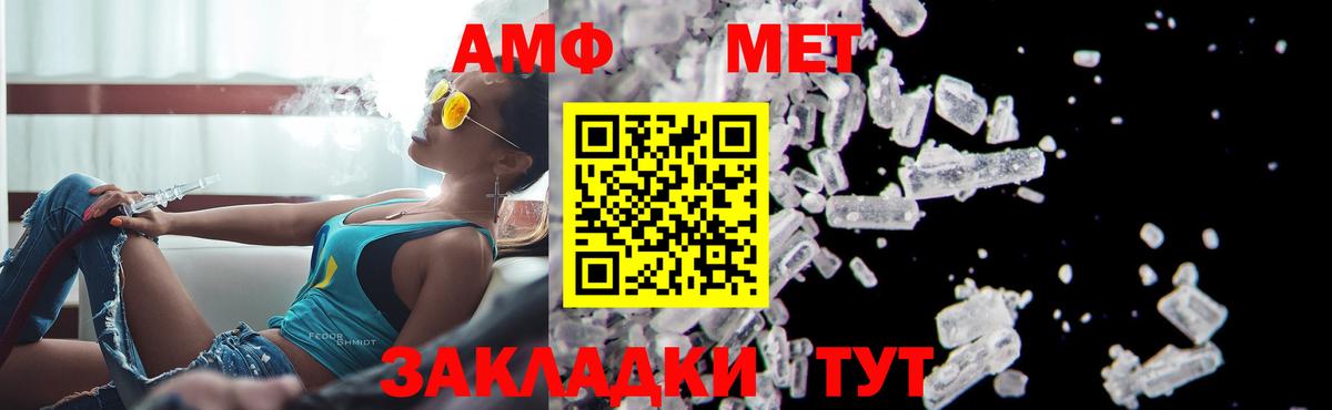 МЕТАМФЕТАМИН пудра  Вход с VPN  МЕТАМФЕТАМИН пудра  Вышний Волочёк 